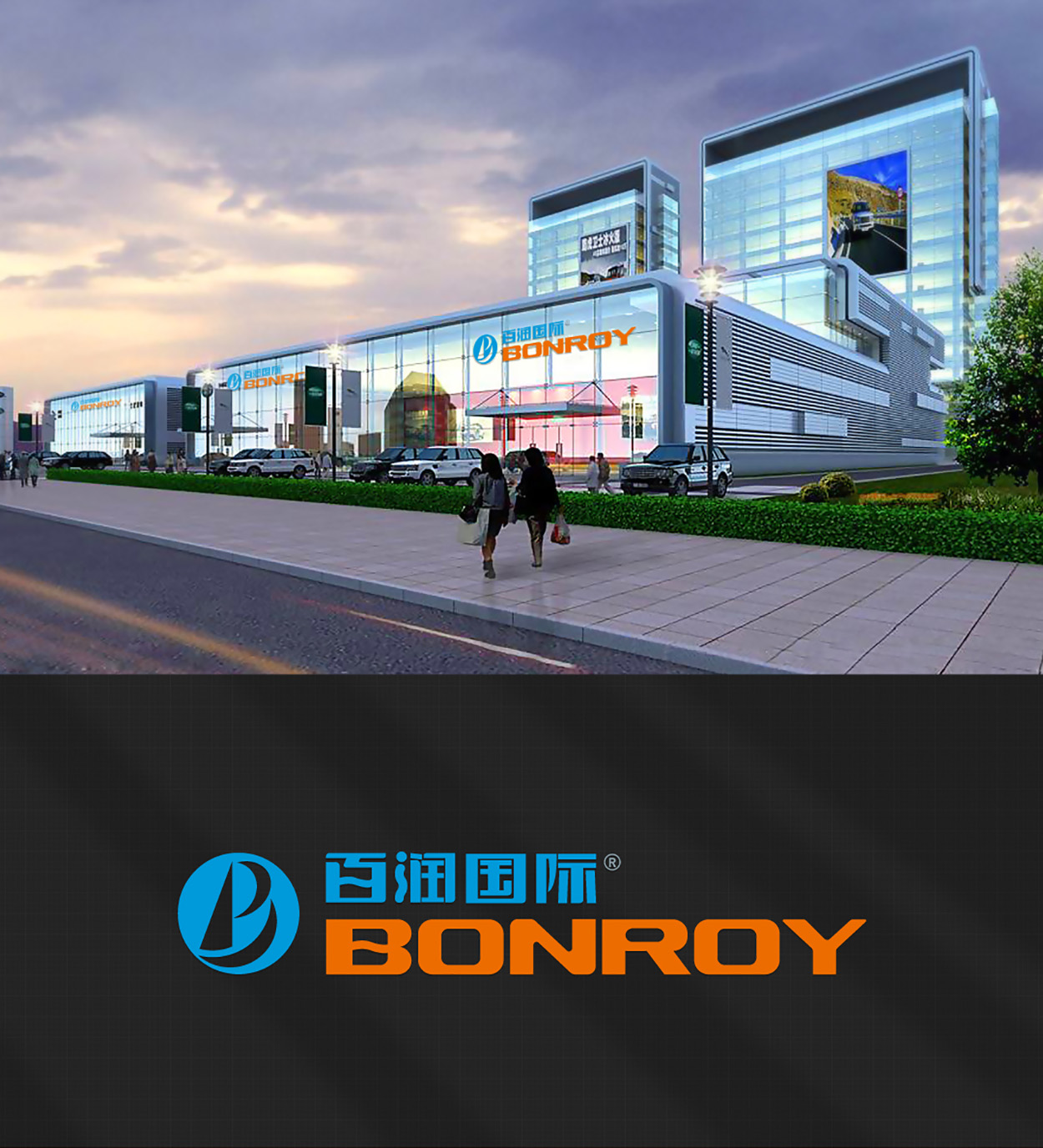 汽车公司logo设计-百润国际