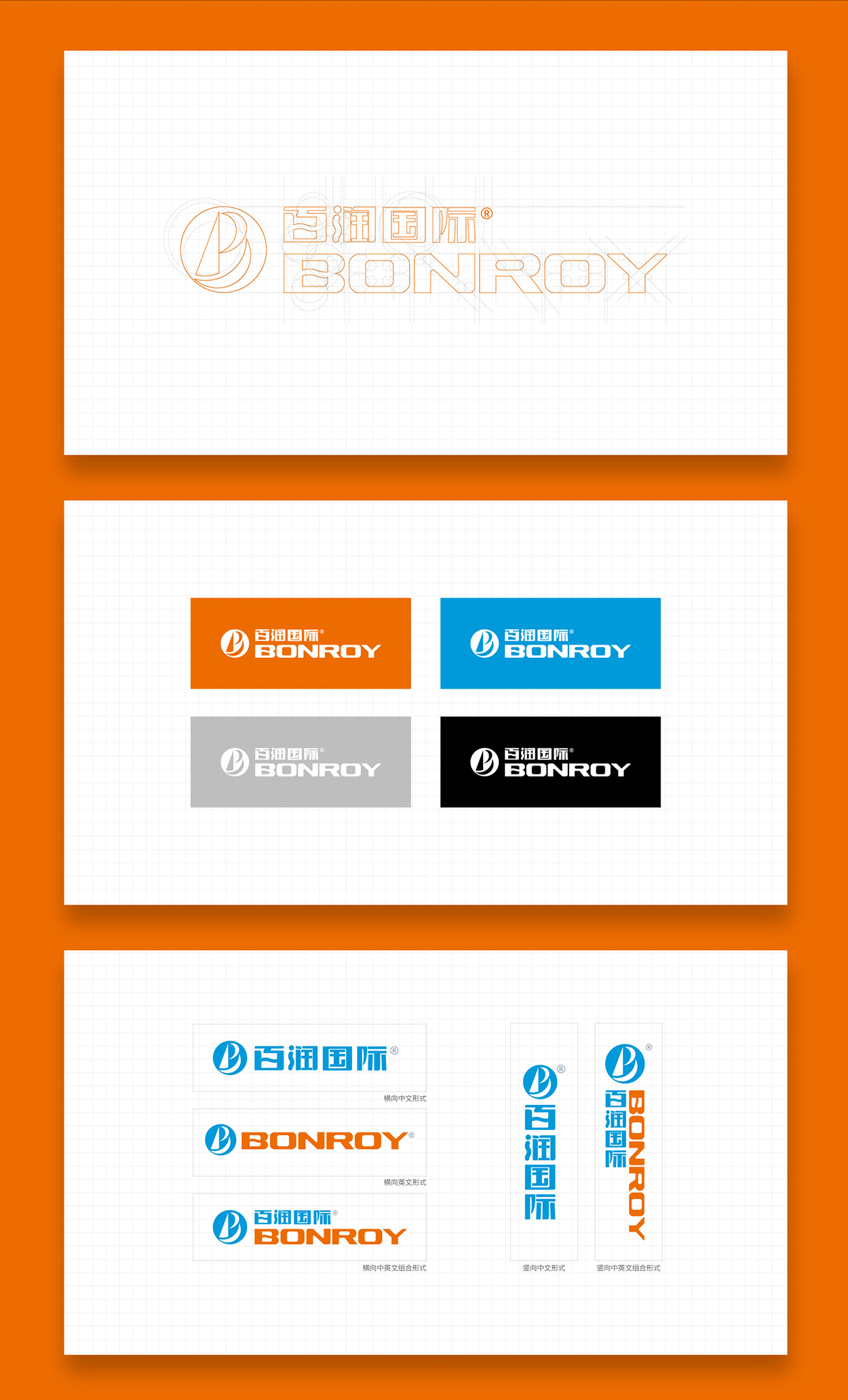 汽车公司logo设计-百润国际