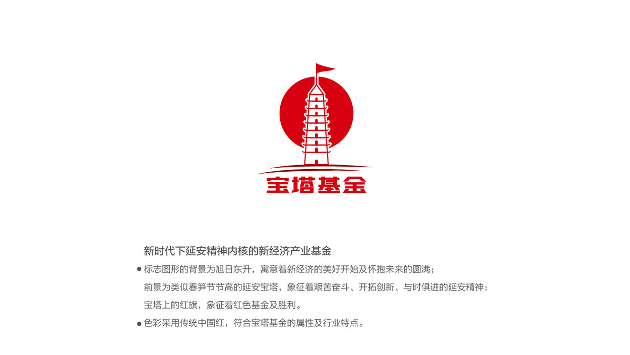 宝塔基金logo设计