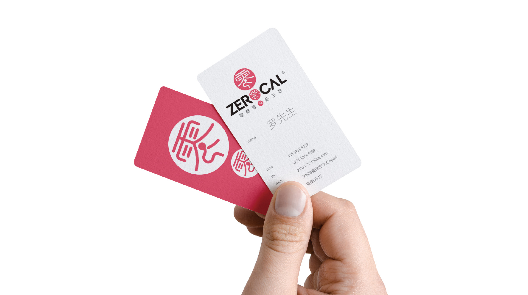 深圳零零卡饮料品牌logo设计作品案例欣赏