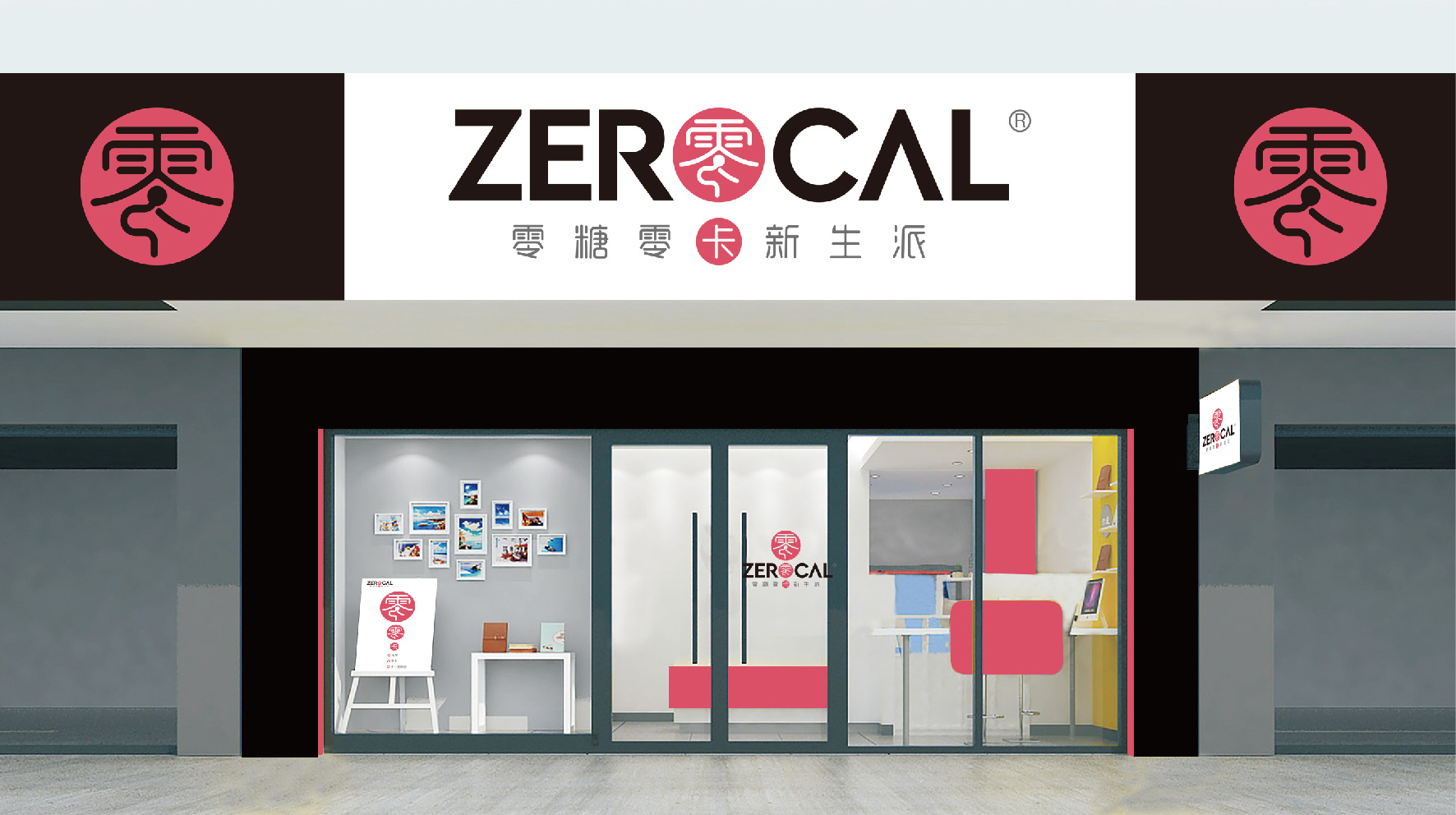 深圳零零卡饮料品牌logo设计作品案例欣赏
