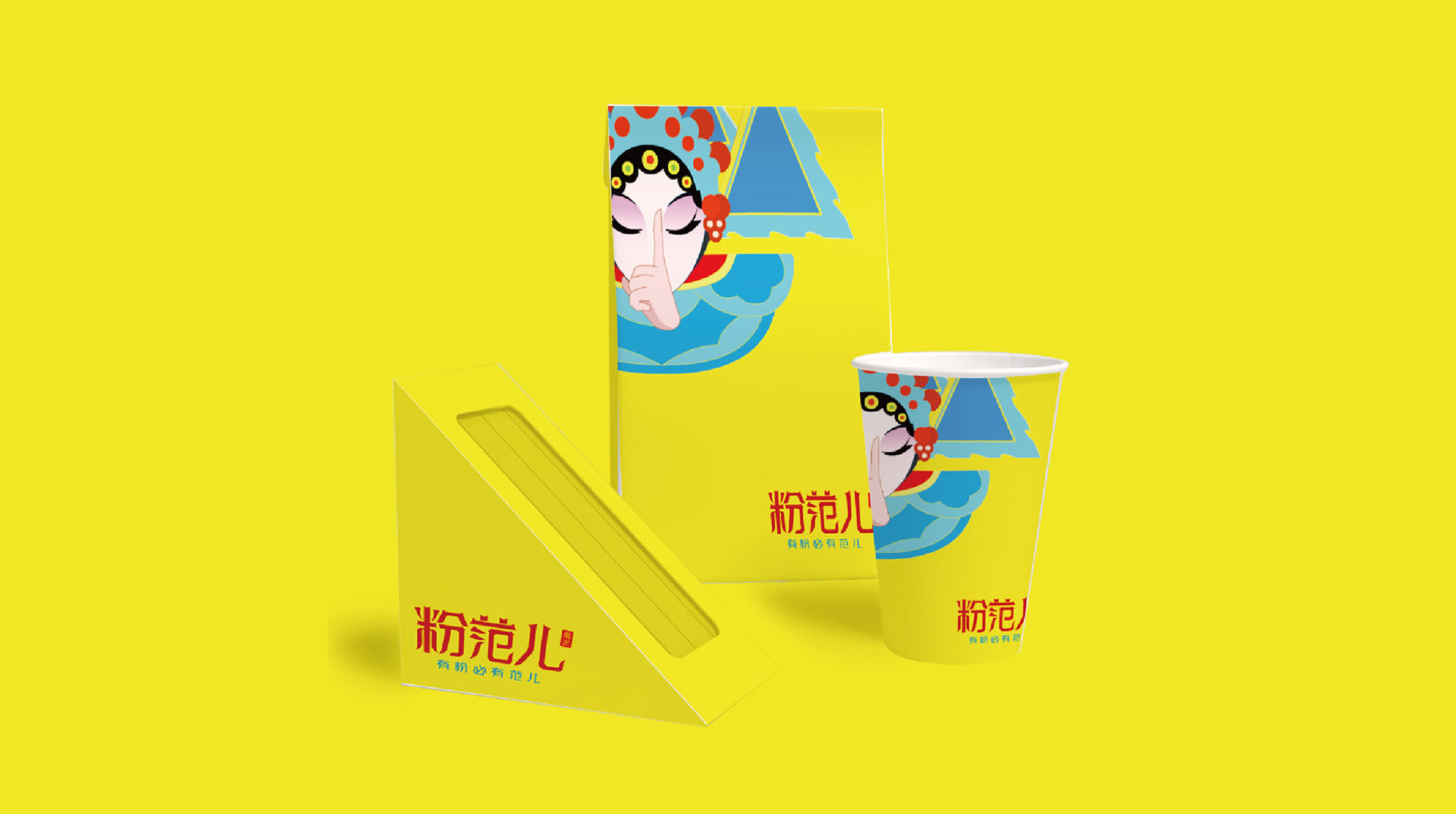 深圳粉范儿雅米餐饮品牌logo设计作品欣赏
