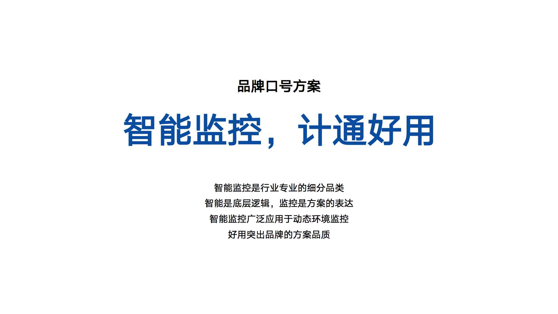 深圳计通能智能公司标志设计作品案例欣赏