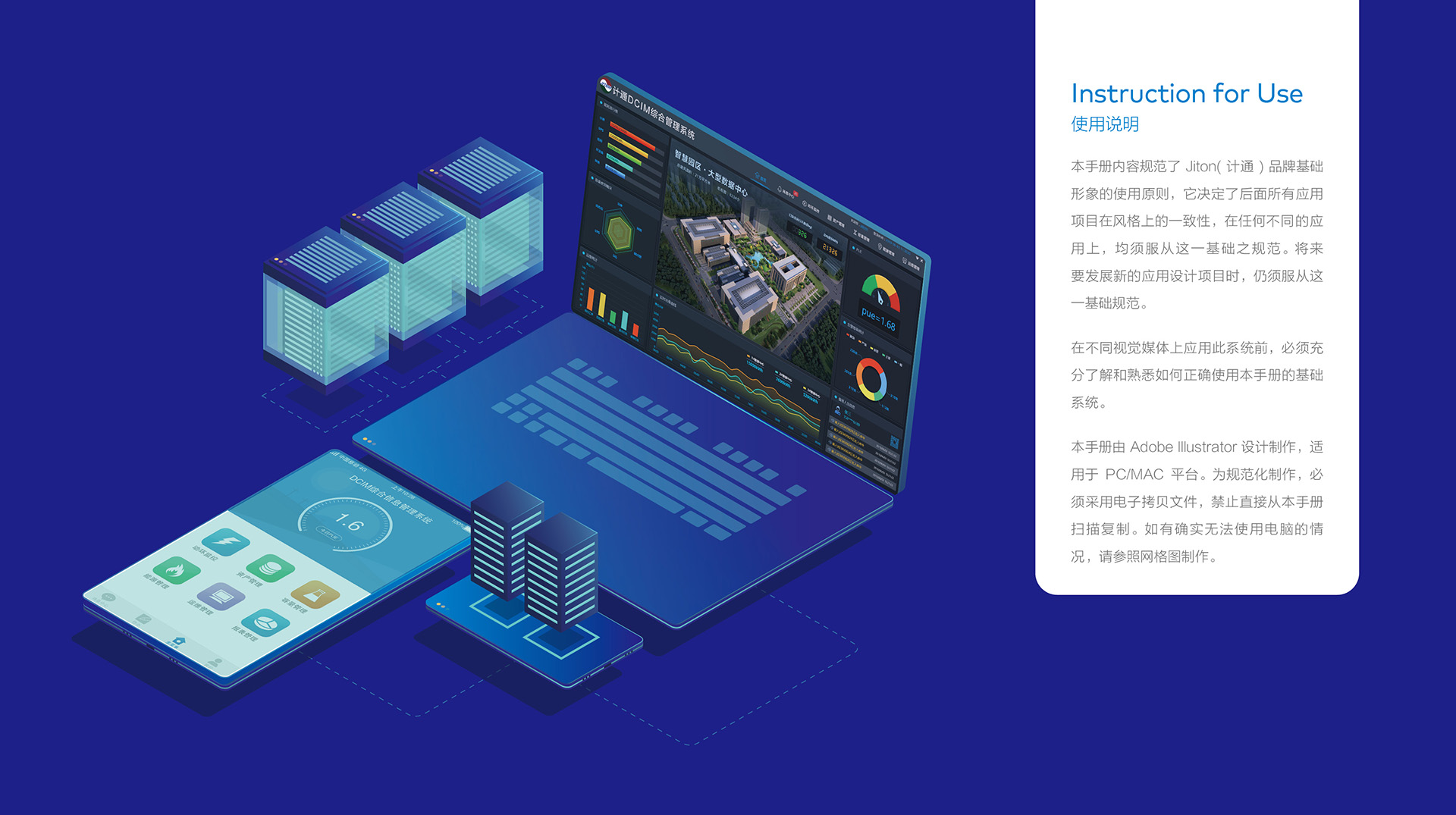 深圳计通能智能公司标志设计作品案例欣赏