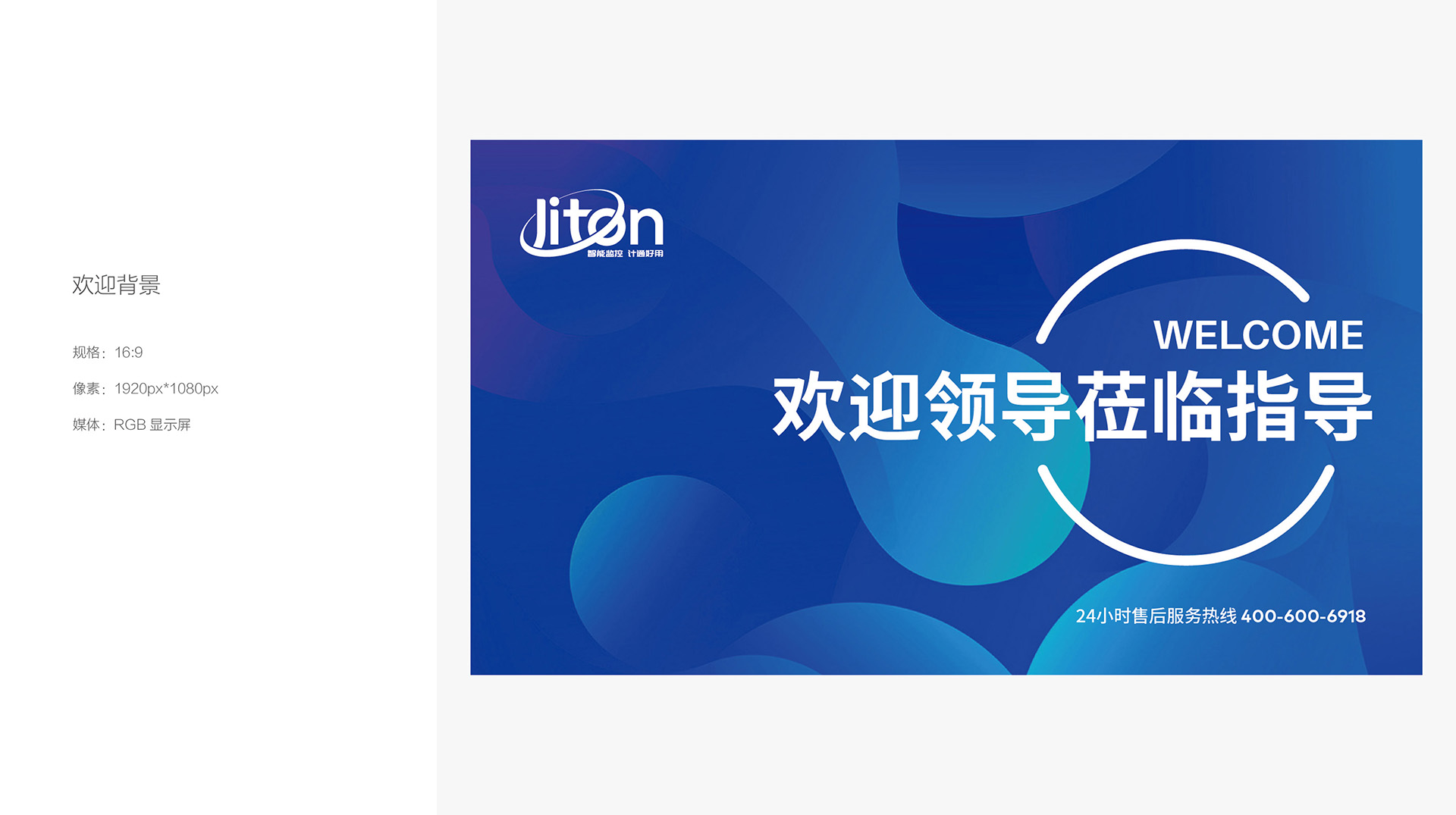 深圳计通能智能公司标志设计作品案例欣赏