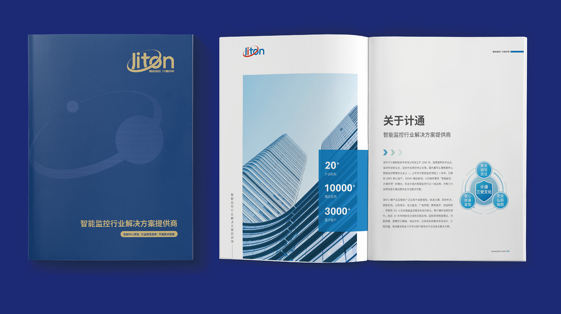 深圳计通能智能公司标志设计作品案例欣赏