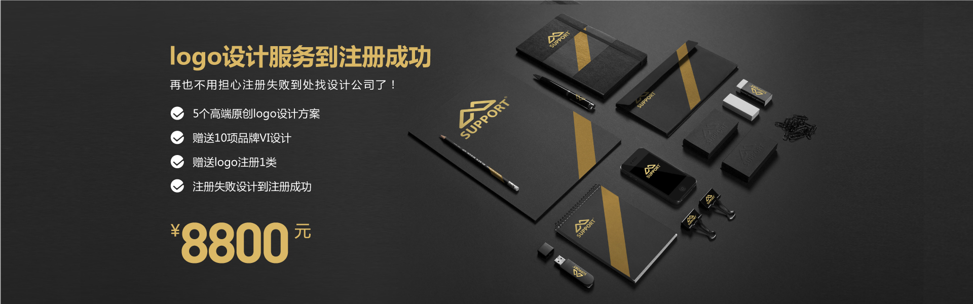 logo设计