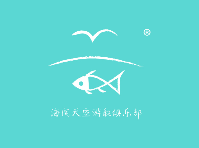 深圳logo设计-海阔天空游艇俱乐部标志设计