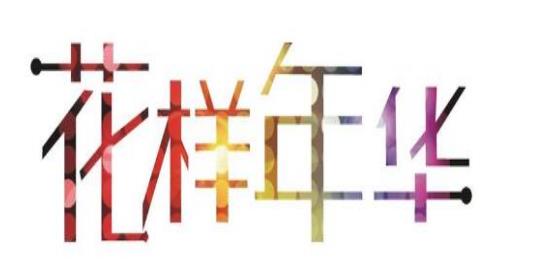 深圳标志设计