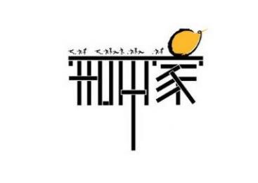 字体logo设计