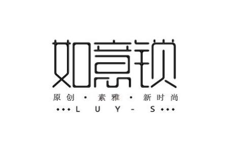 文字商标设计