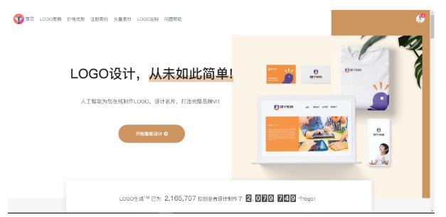 logo在线设计软件