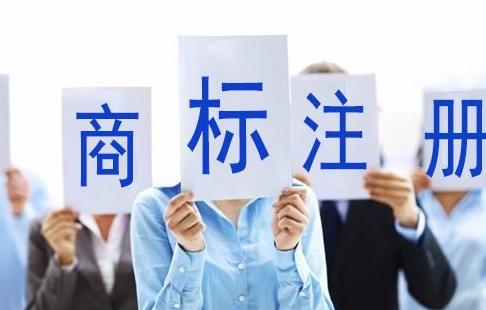 近似商标