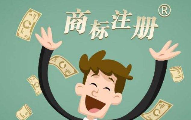 商标注册