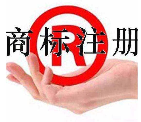 注册商标