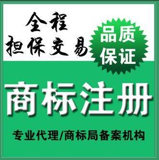 商标注册