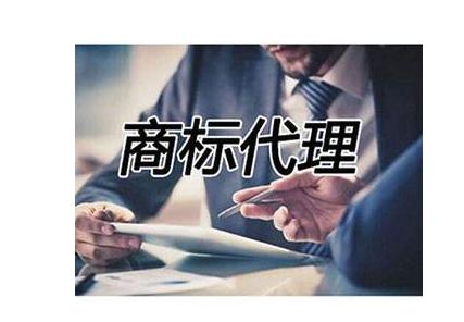 商标注册代理机构