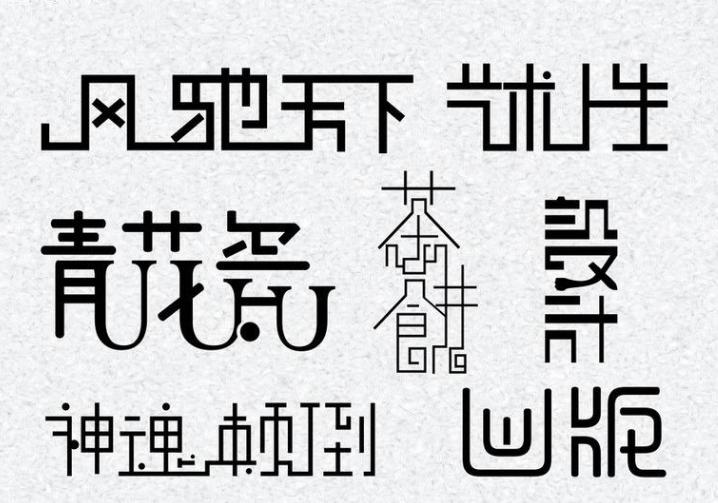 字体logo设计