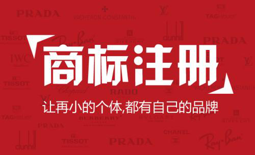 商标设计注意事项