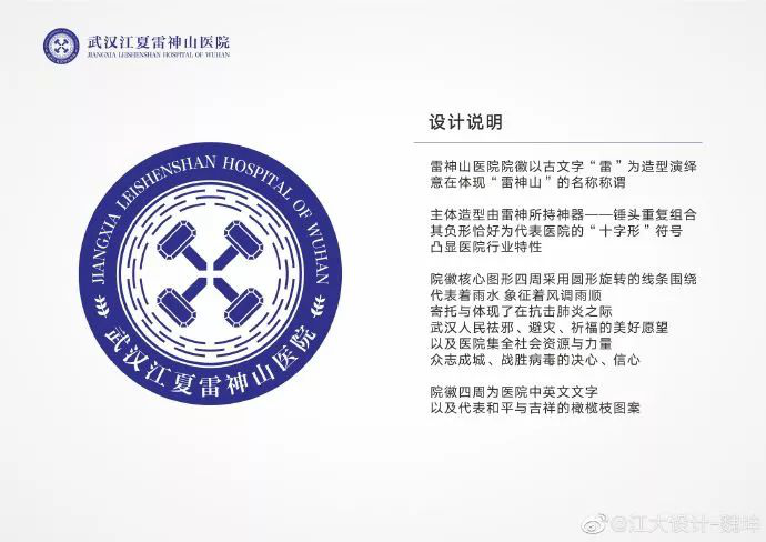 医院logo设计理念