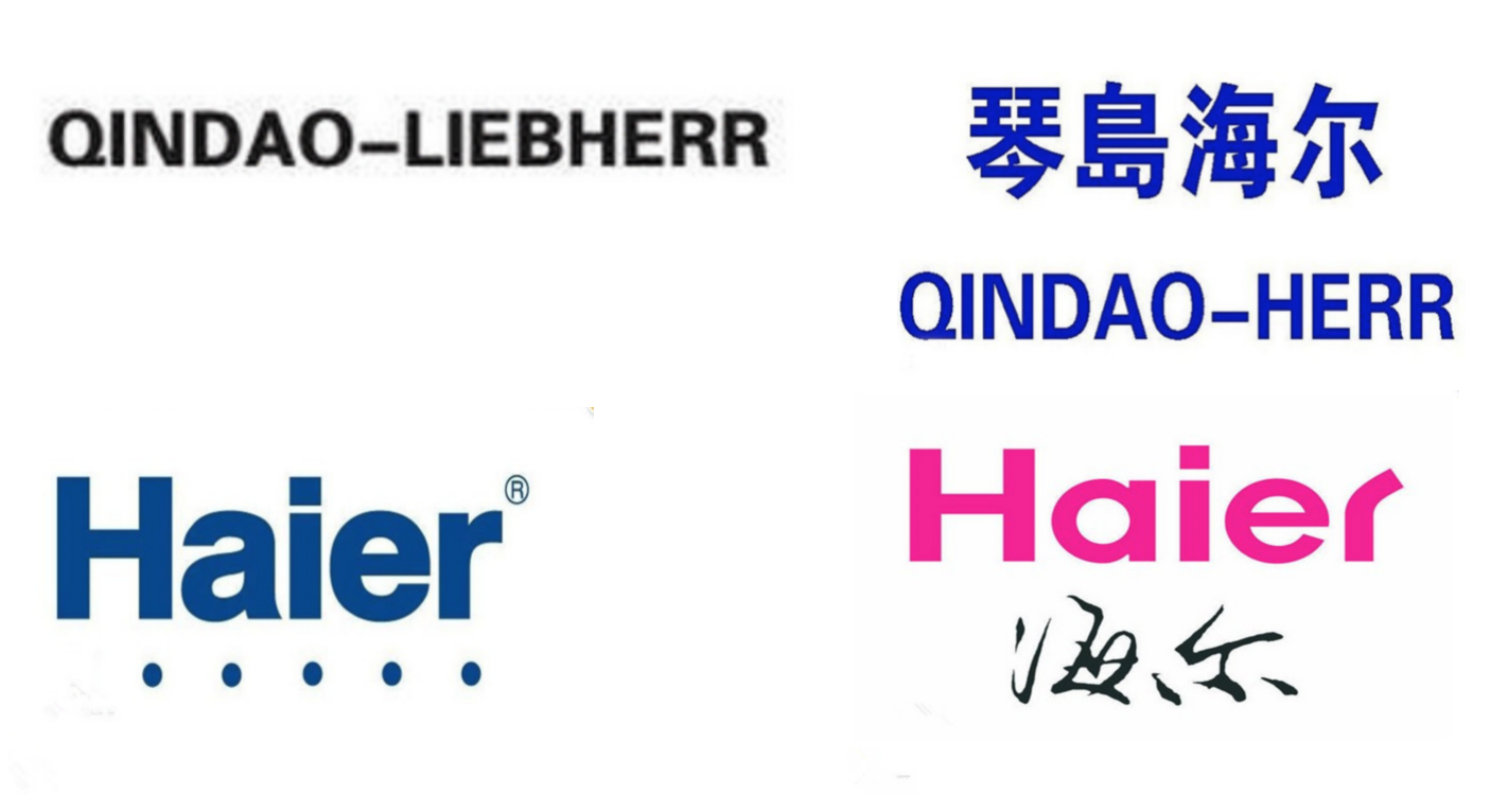 海尔logo背后的故事及历史演变从何而来深圳logo设计