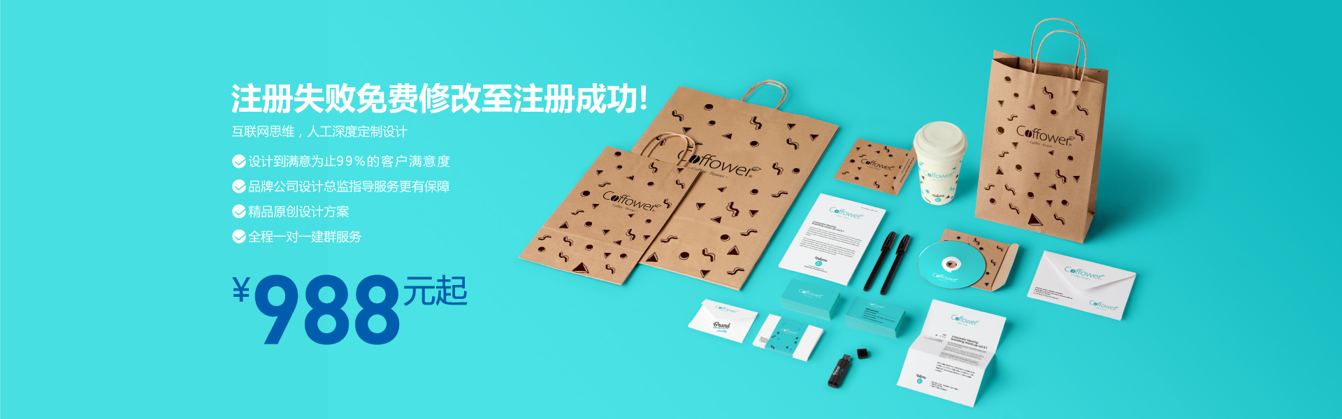 深圳LOGO设计