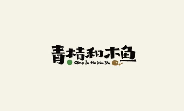 深圳logo设计