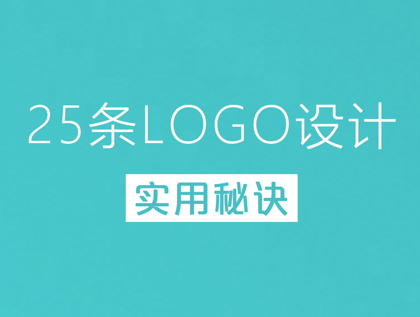 深圳标志设计