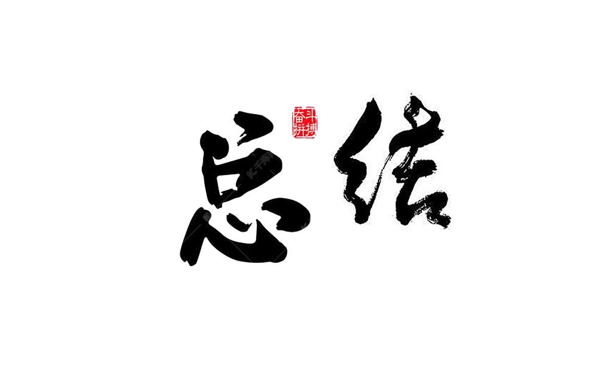 深圳专业设计公司标志