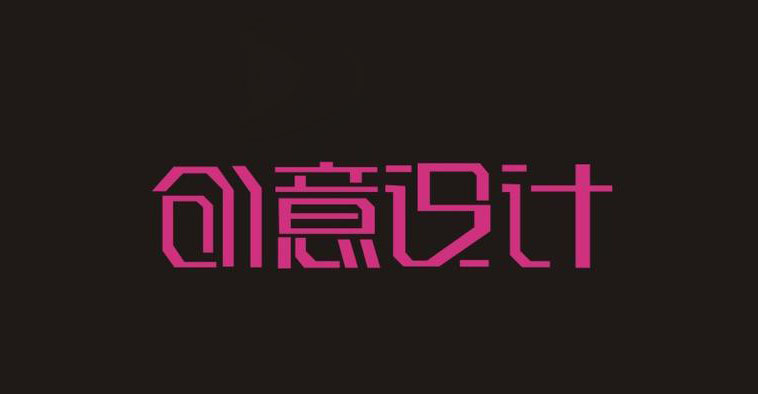 深圳设计标志的公司