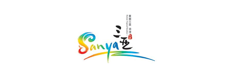 深圳城市旅游品牌标志设计公司