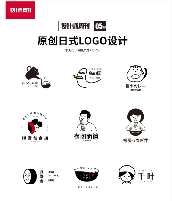 深圳餐饮logo设计