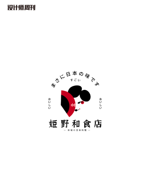 深圳餐饮logo设计