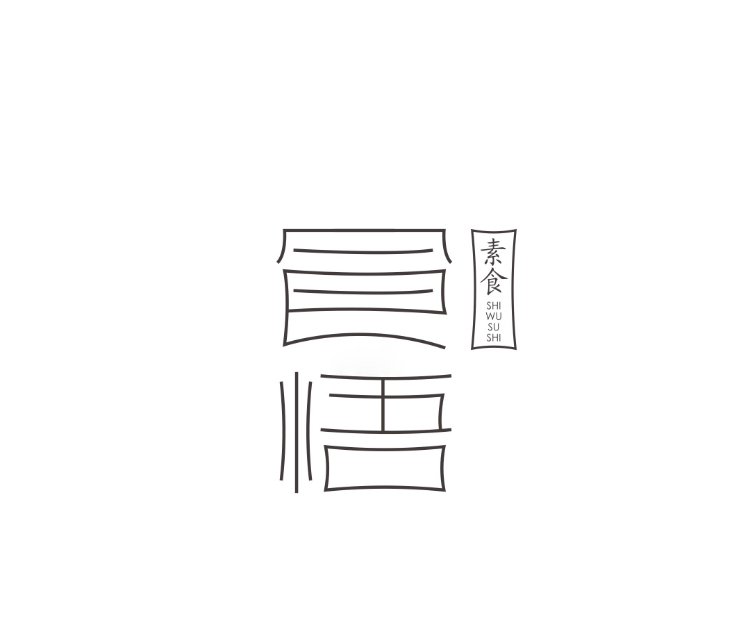 深圳餐饮logo设计