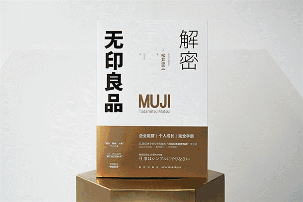 无印良品品牌logo设计