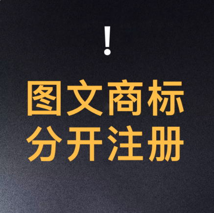 商标设计注册