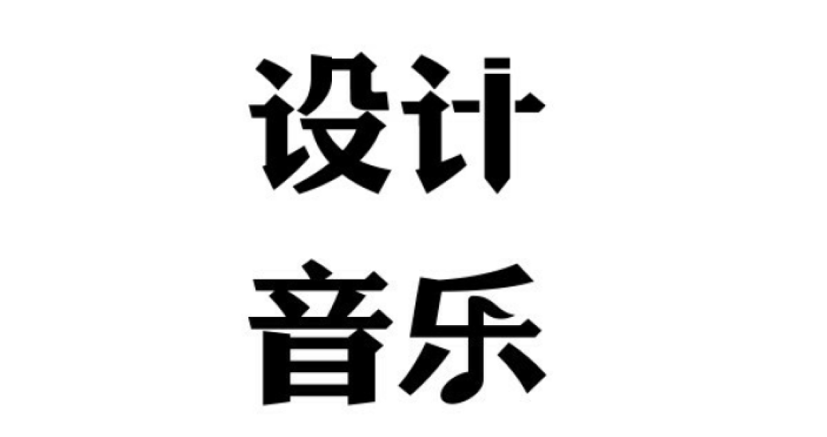 字体logo设计过程案例