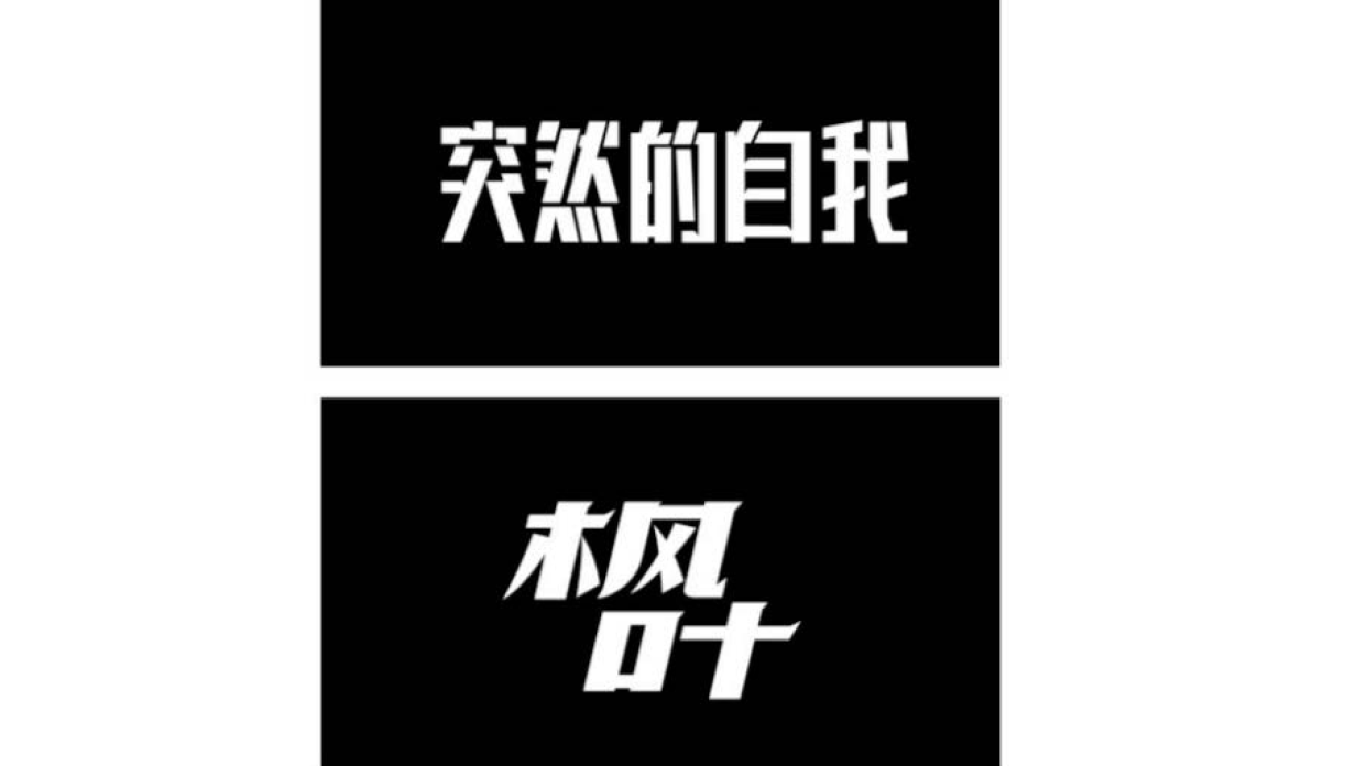 文字logo在线设计