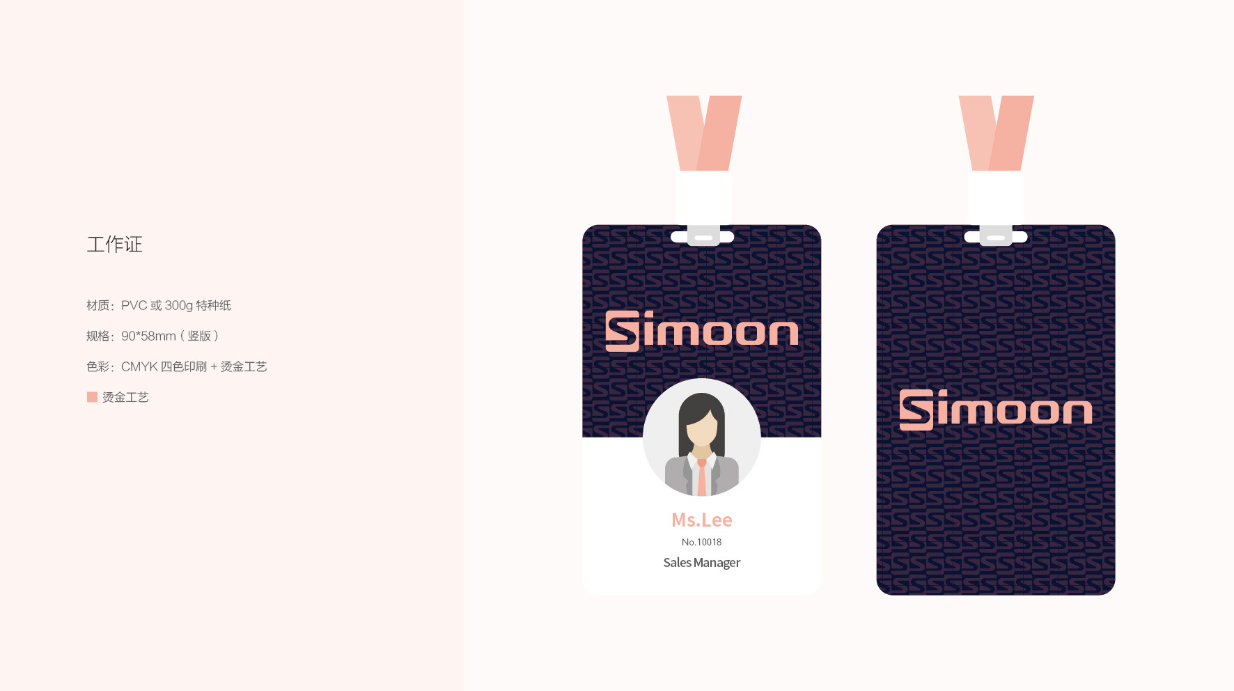 SIMOON贸易品牌品牌logo设计案例