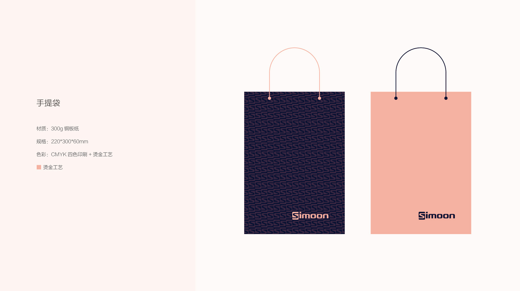SIMOON贸易品牌品牌logo设计案例