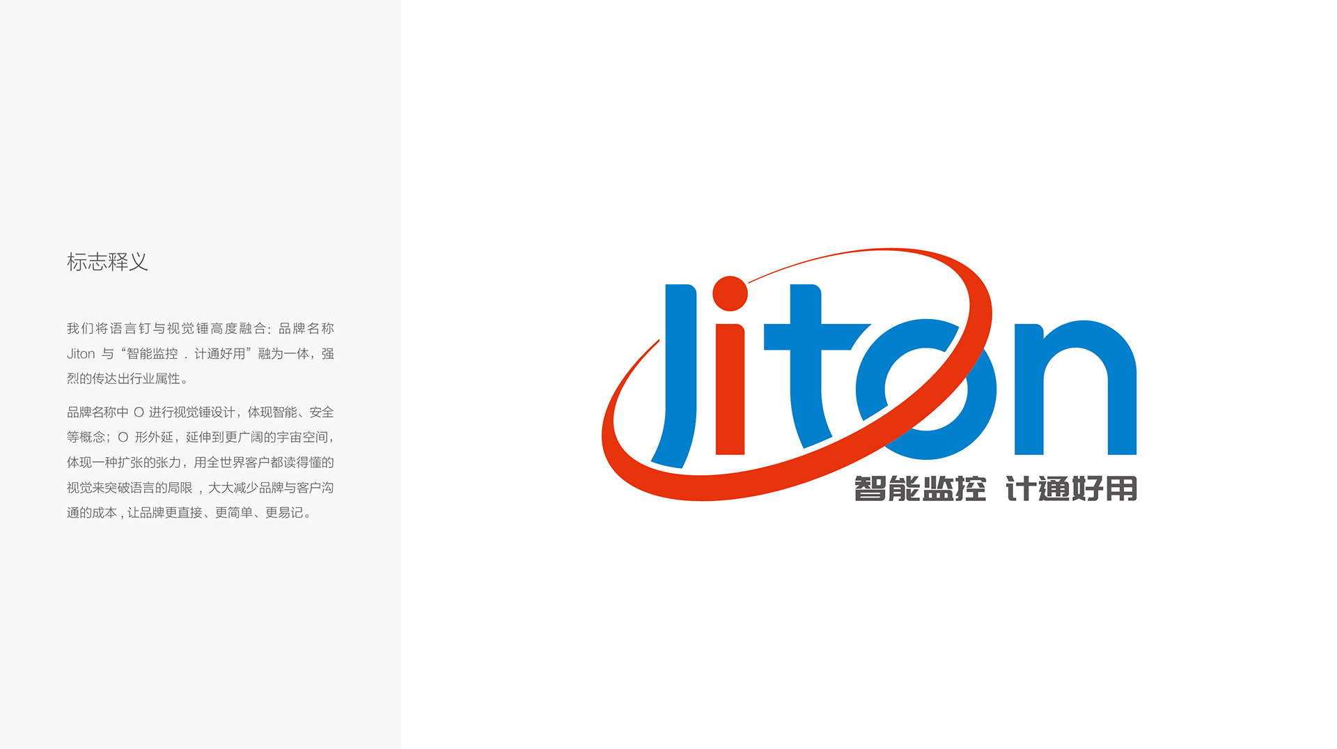 深圳商标设计