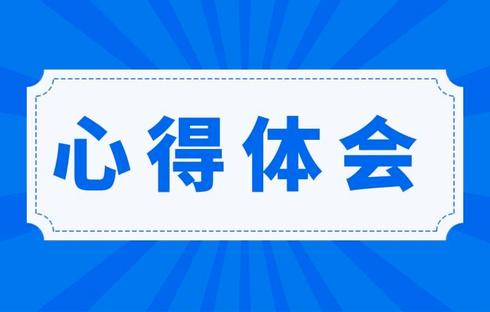 logo设计心得