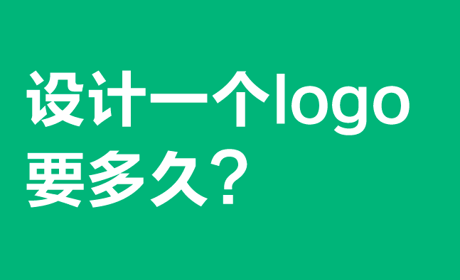设计logo