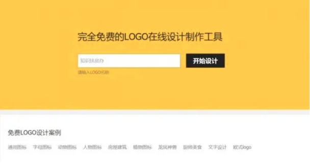 logo设计在线制作平台