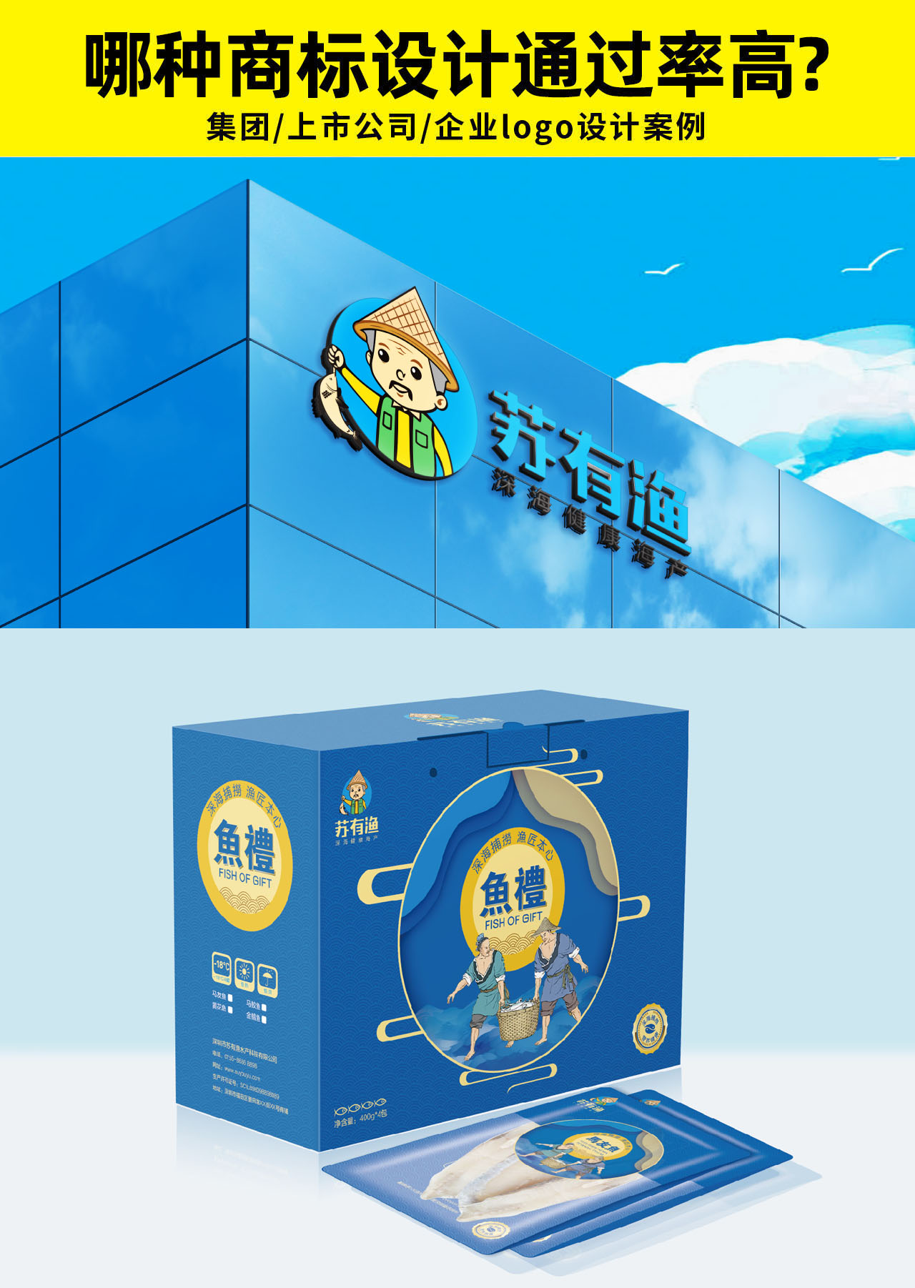 食品品牌Logo设计