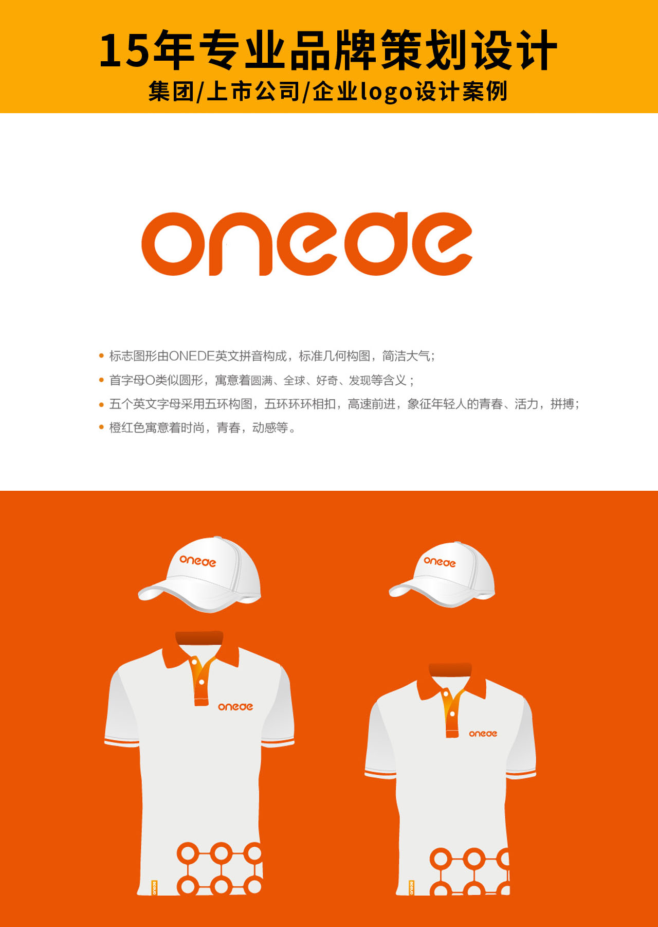 深圳Logo设计