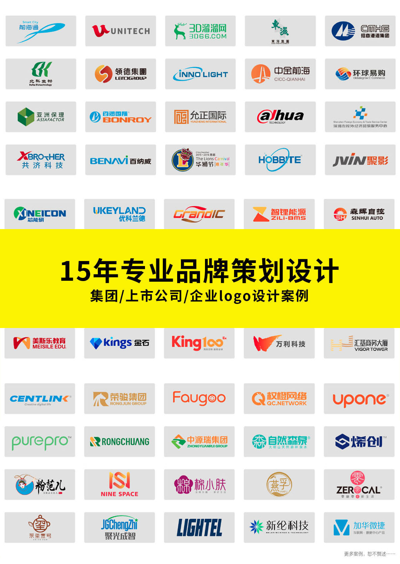 深圳标志设计