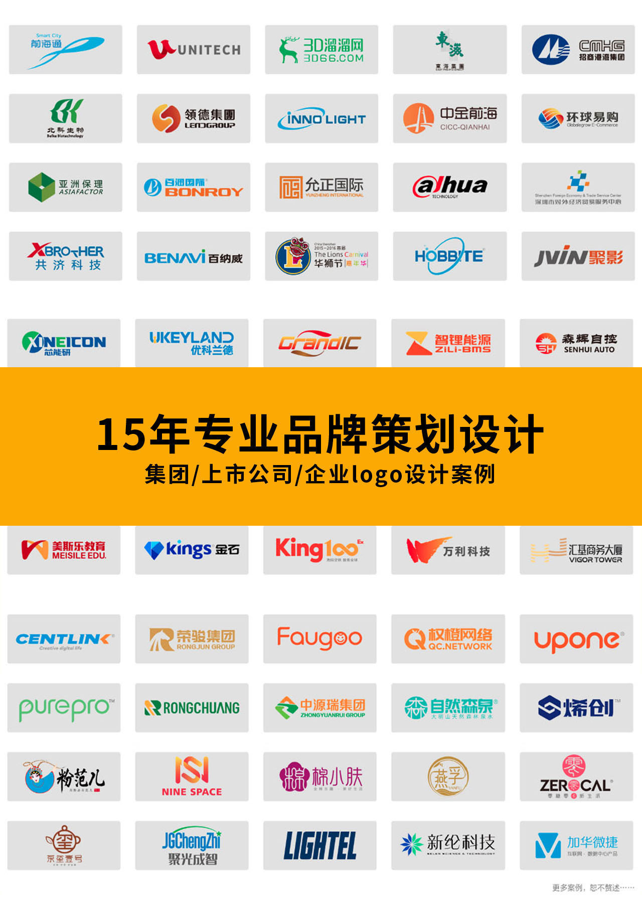 标志设计案例
