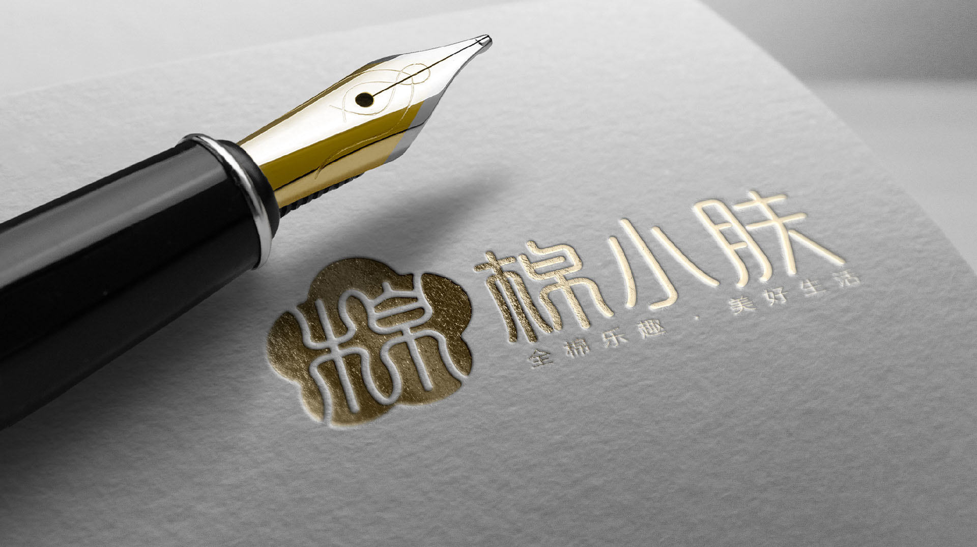 棉小肤家纺品牌标志设计-商标设计案例