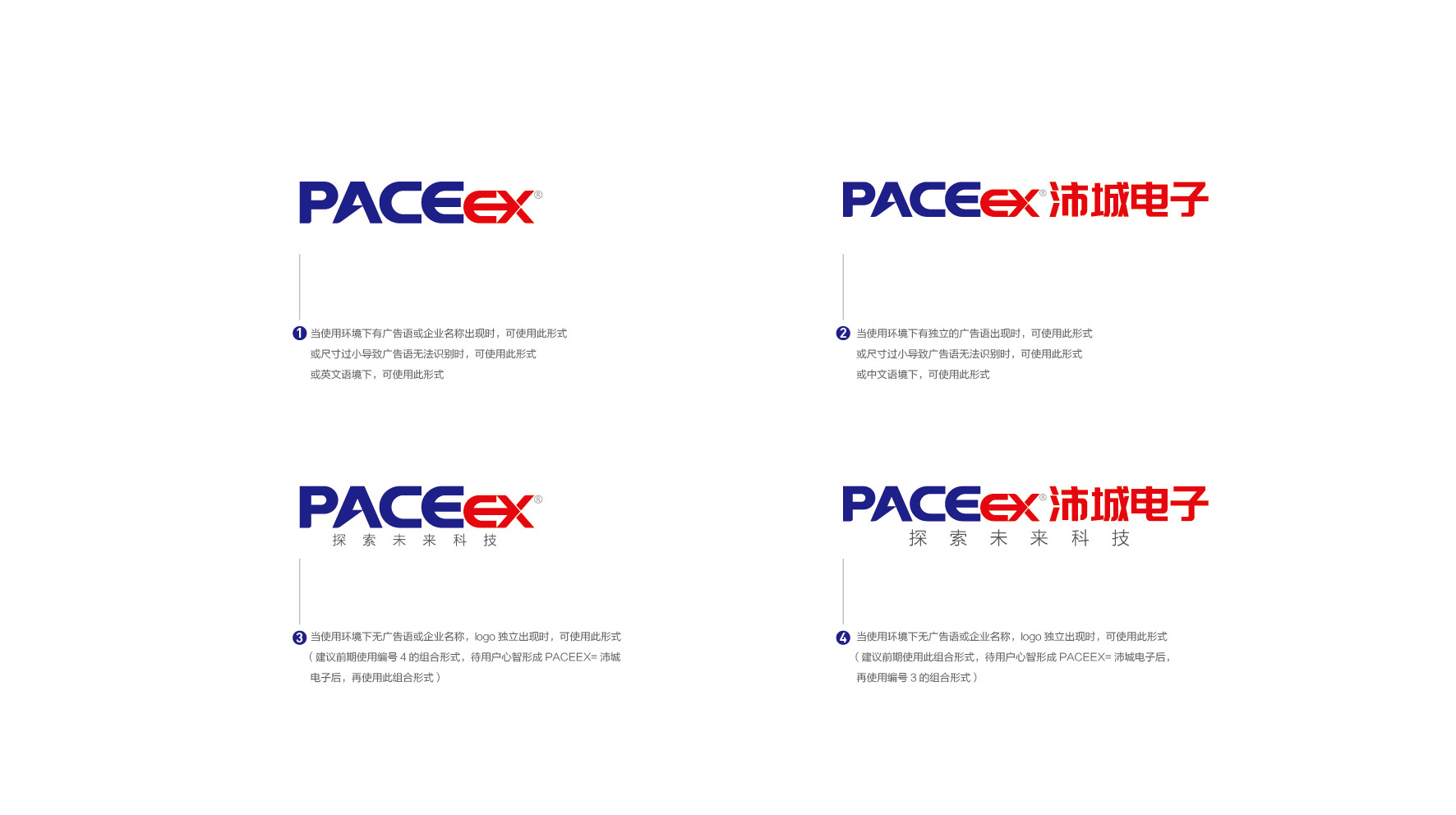 深圳沛城科技公司商标设计作品案例欣赏